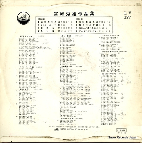 V/A miyagi hideo sakuhin shu LV-127