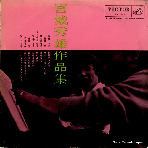 V/A miyagi hideo sakuhin shu LV-127