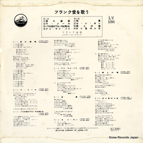 NAGAI, FRANK frank chante lamour LV-186