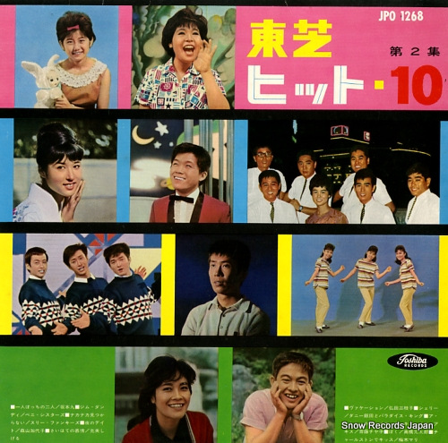 V/A toshiba hit 10 vol.2 JPO-1268
