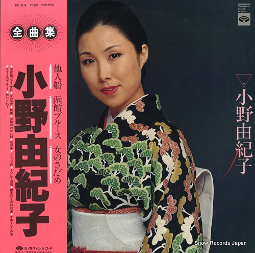 ONO, YUKIKO zenkyoku shu KC-9516