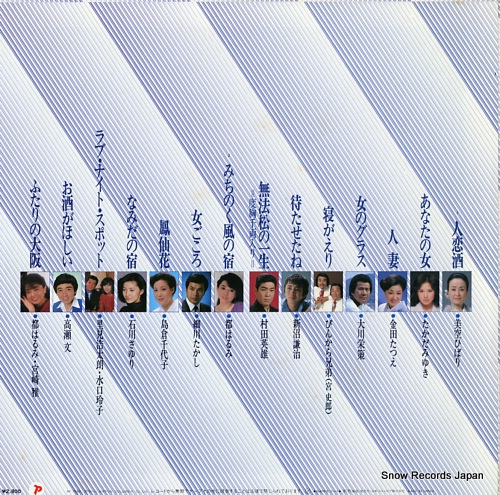 V/A saishin enka hit kyoku shu AF-7089