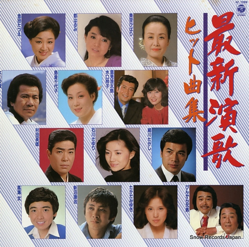 V/A saishin enka hit kyoku shu AF-7089