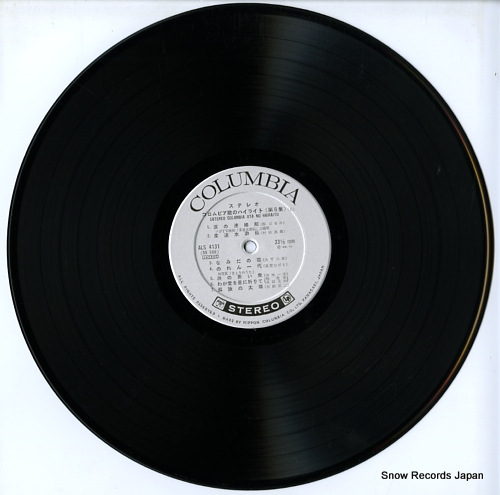 V/A stereo columbia uta no highlight vol.8 ALS-4131