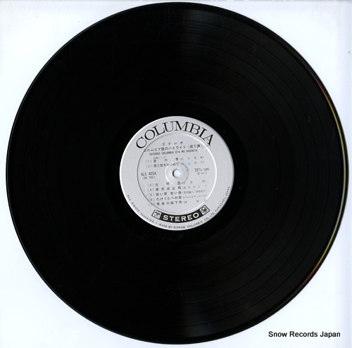 V/A stereo columbia uta no highlight vol.5 ALS-4054