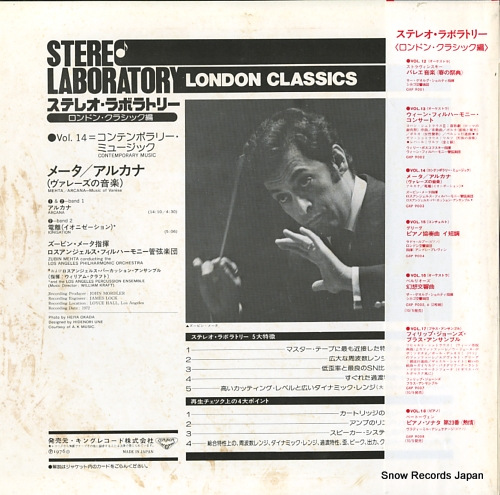 MEHTA, ZUBIN varese; arcana / ionisation GXP9003 - back cover