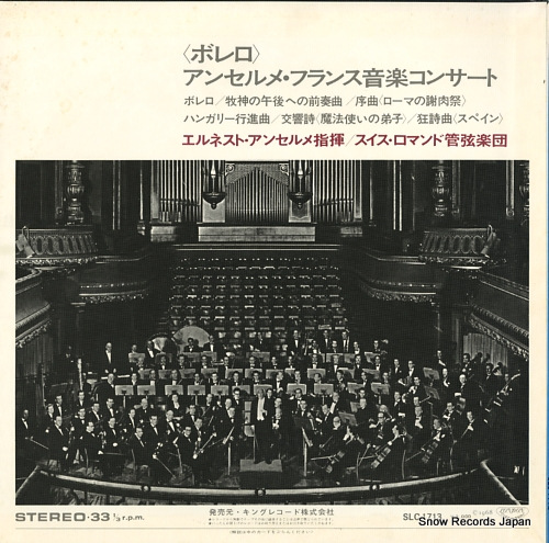 ANSERMET, ERNEST bolero(ansermet conducts french music) SLC1713