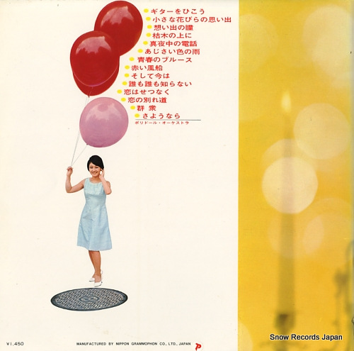 KATO, TOKIKO akai fusen SLJM-1356