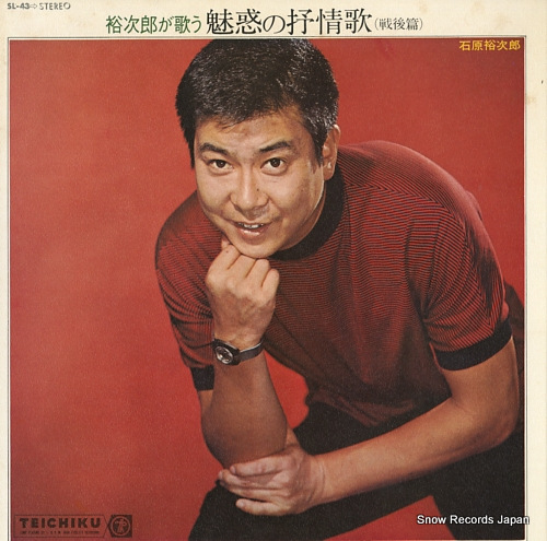 ISHIHARA, YUJIRO miwaku no jojouka (sengo hen) SL-43