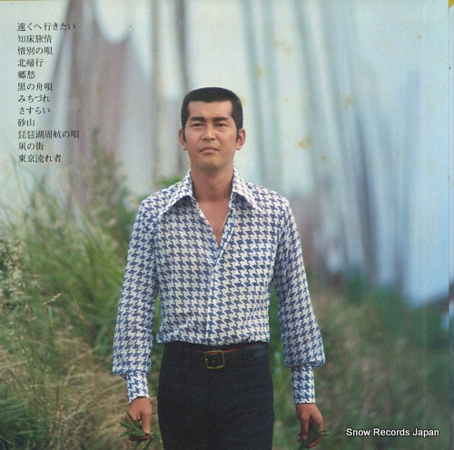 WATARI, TETSUYA sasurai no uta MR3016 - back cover