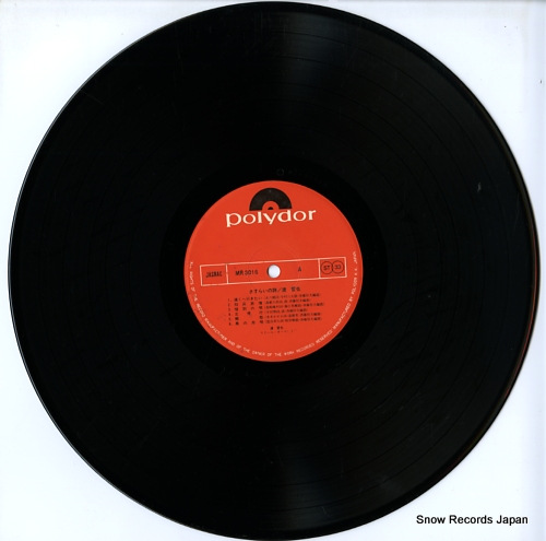 WATARI, TETSUYA sasurai no uta MR3016 - disc
