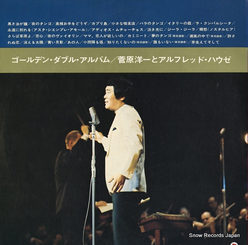 SUGAWARA, YOICHI, AND ALFRED HAUSE golden double album MP9347