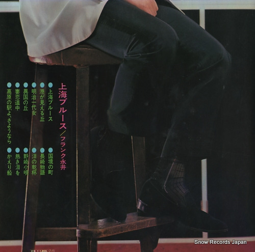 NAGAI, FRANK shanhai blues SJX-37