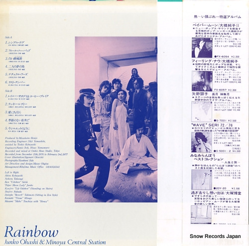 OHASHI, JUNKO rainbow S-7007