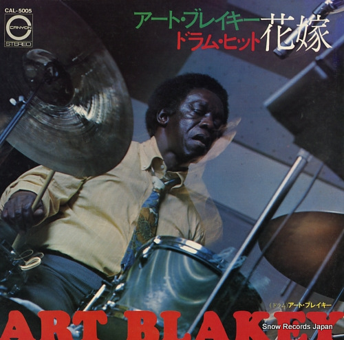 BLAKEY, ART drum hit / hanayome CAL-5005