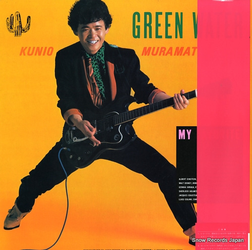 MURAMATSU, KUNIO green water JAL-40