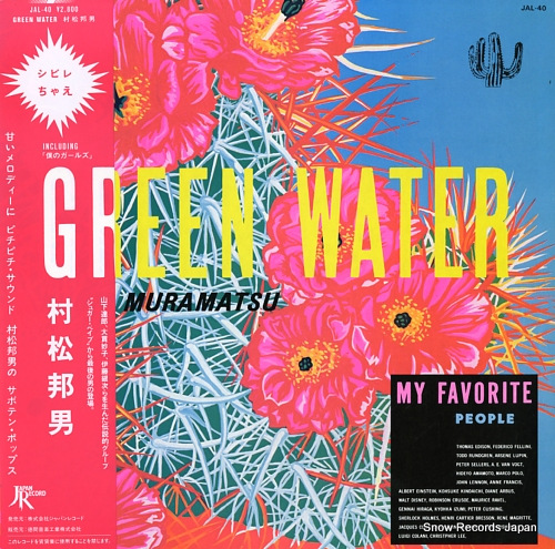 MURAMATSU, KUNIO green water JAL-40