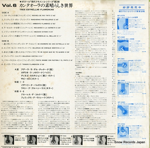 V/A カンタオーラの素晴らしき世界 MP2469