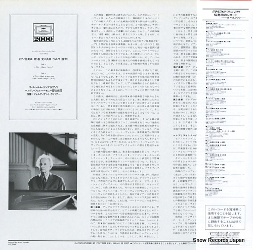 KEMPFF, WILHELM beethoven; piano concerto no.5
