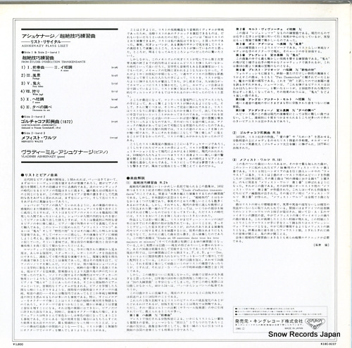 ASHKENAZY, VLADIMIR paly liszt / etudes d'execution transcendante K18C-9237