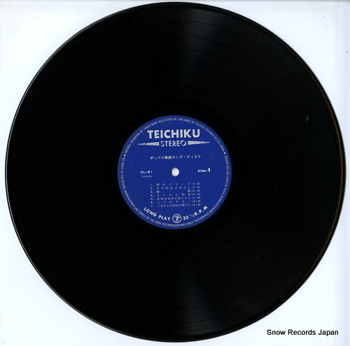 V/A pops kayo young disk SL-81