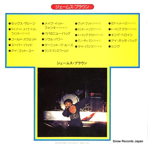 ジェームス・ブラウン パーフェクト MP9831/2