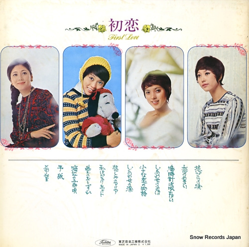 V/A first love TP-7493