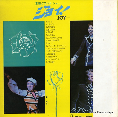 TAKARAZUKA KAGEKIDAN HANA GUMI joy KL-1002