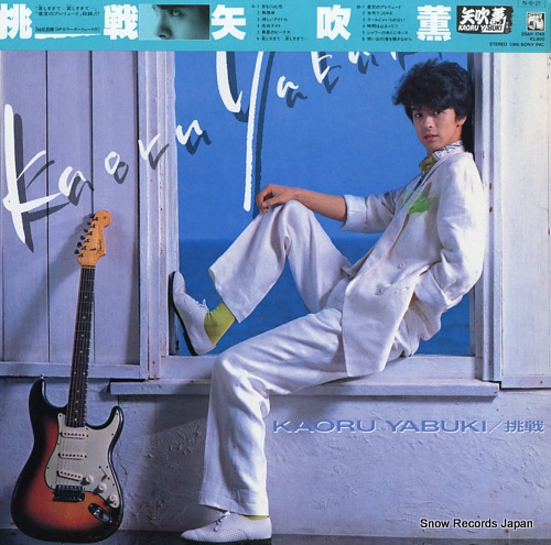 YABUKI, KAORU chosen 28AH1748 - front cover