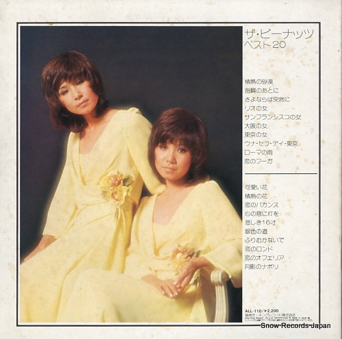 PEANUTS, THE superdisc 20 ALL-110
