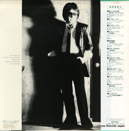 MIZUSHIMA, YOU love the people K25A-229 - back cover