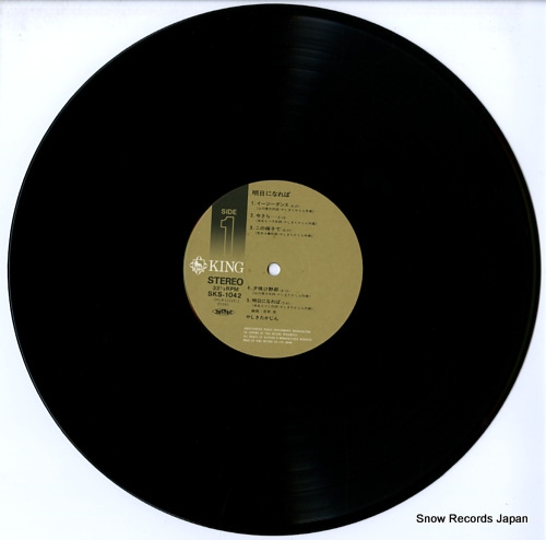 YASHIKI, TAKAJIN ashita ni nareba SKS-1042