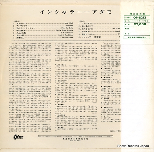  󥷥顼 OP-8212