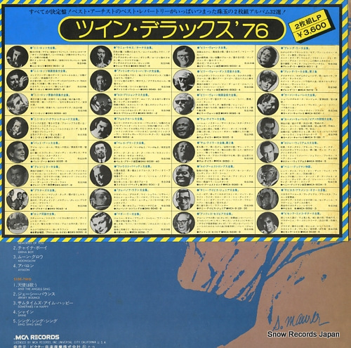 GOODMAN, BENNY the benny goodman story MCA9034