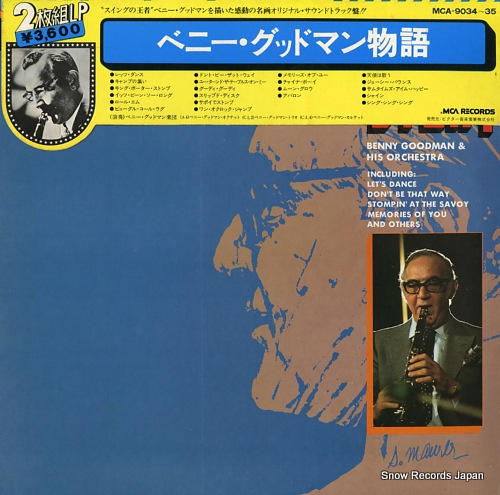 GOODMAN, BENNY the benny goodman story MCA9034
