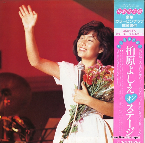 KASHIWABARA, YOSHIE on stage 28PL-6