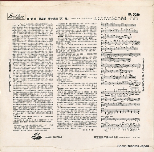 FURTWANGLER, WILHELM beethoven; symphony no.3 