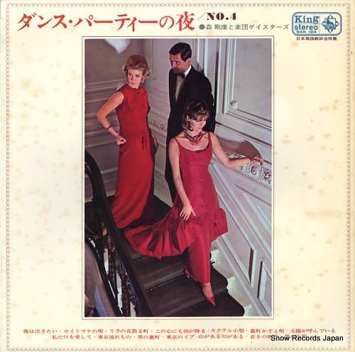 MORI, TAKAYASU dance party no yoru / no.4 SKK194 - front cover