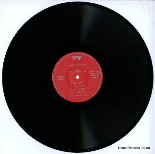 TAKARAZUKA KAGEKIDAN HANA GUMI a single rose TMP-1139-40 - disc