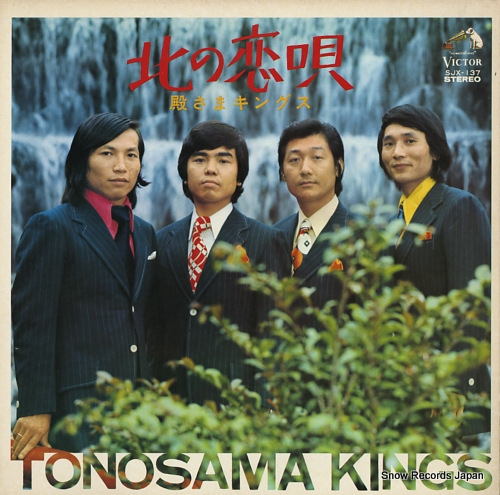 TONOSAMA KINGS kitano koiuta SJX-137