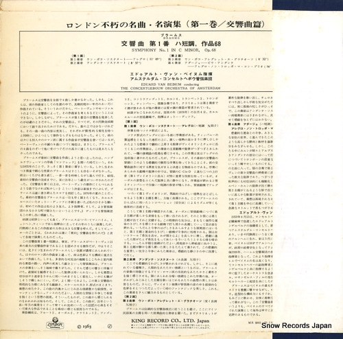 BEINUM, EDUARD VAN brahms; symphony no.1 in c minor,op.68 MR5006