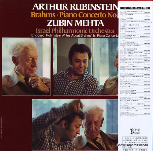 RUBINSTEIN, ARTUR brahms; piano concerto no.1 K20C-8676