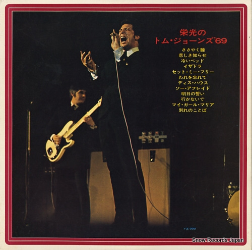 JONES, TOM tom jones '69 SLC238 - back cover