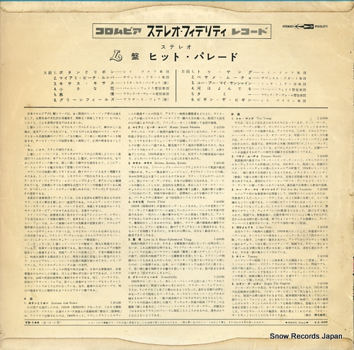 V/A ץҥåȡѥ졼 YS-144
