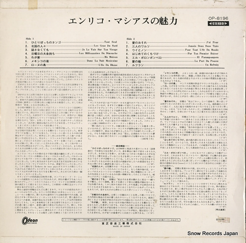 MACIAS, ENRICO j'ai peur OP-8196 - back cover