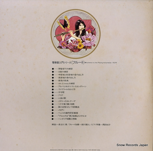 HOSOKAWA, JUNZO invitation to the playing instruments flute 36AG144-5
