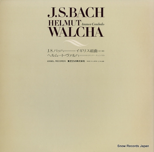 WALCHA, HELMUT bach; english suites complete AA-8823-4