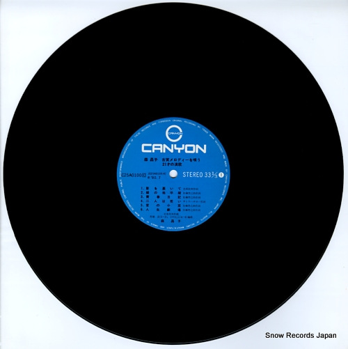 MORI, MASAKO koga melody o utau / 21 sai no enka C25A0100