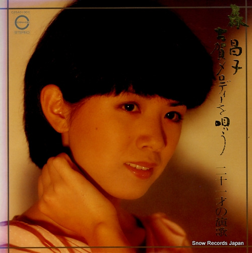 MORI, MASAKO koga melody o utau / 21 sai no enka C25A0100