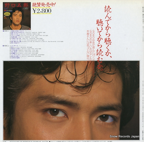 NOGUCHI, GORO zokango 28MX1158